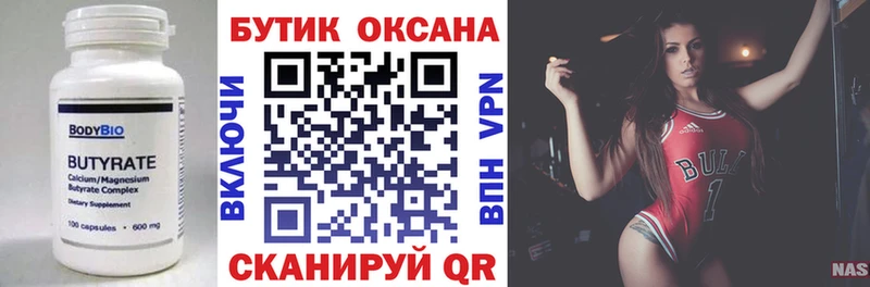 Бутират оксана  сайты даркнета какой сайт  Юрьев-Польский  где продают  