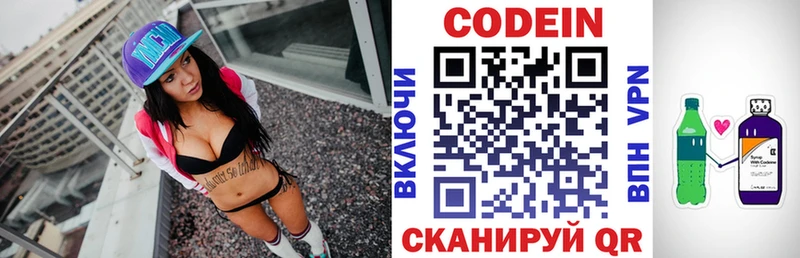 купить наркотик  Юрьев-Польский  Кодеин Purple Drank 