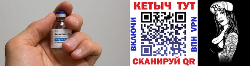 КЕТАМИН ketamine как найти закладки Юрьев-Польский